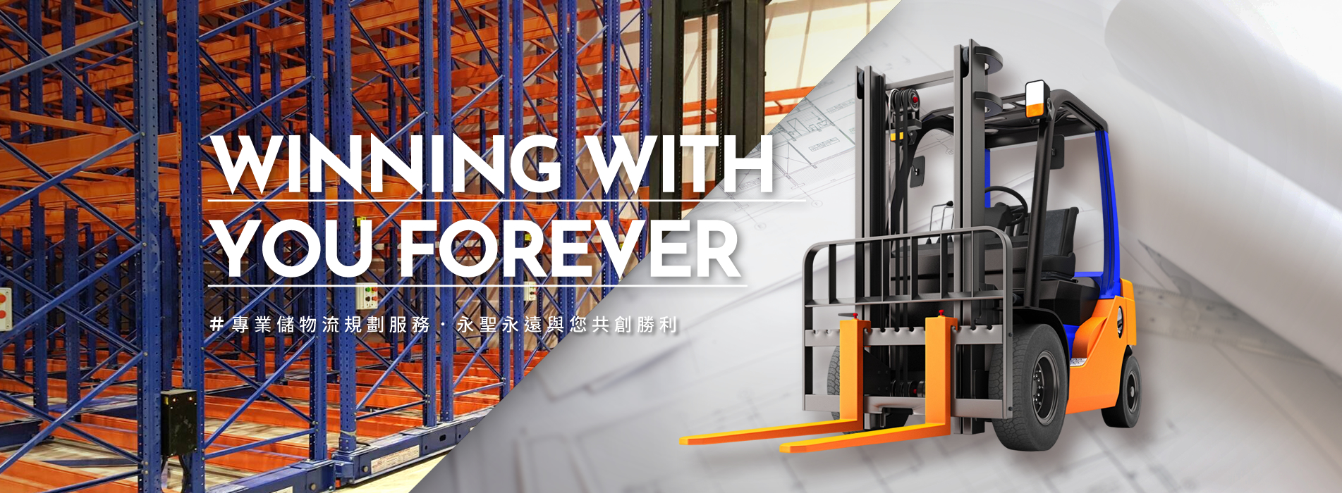 正座式堆高機 正座式堆高機